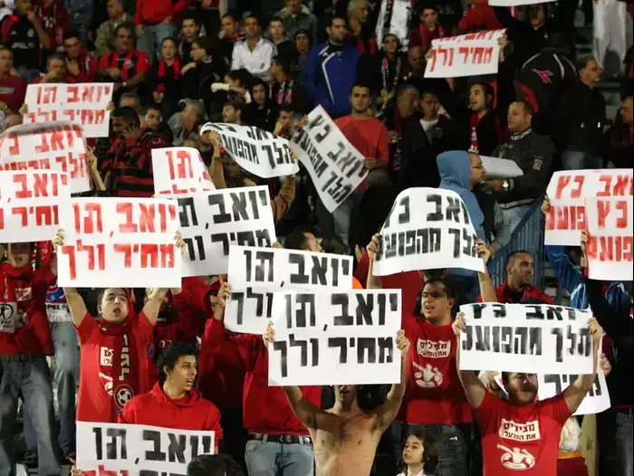 אוהדי הפועל חיפה מוחים נגד יואב כץ (אדריאן הרבשטיין)