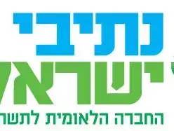 לוגו חברת נתיבי ישראל (יח"צ) לוגו חברת נתיבי ישראל (יח"צ)