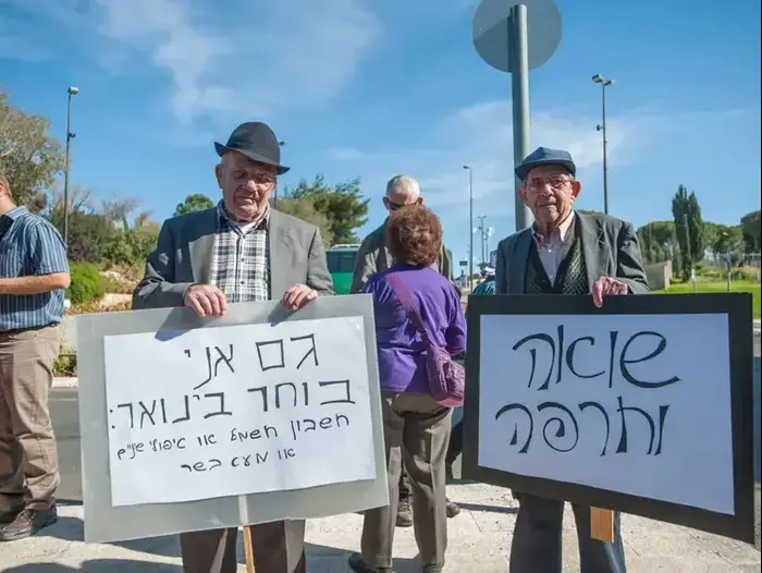 הפגנת ניצולי שואה מול משרד האוצר (עומר מירון) הפגנת ניצולי שואה מול משרד האוצר (עומר מירון)