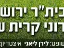 בית"ר ירושלים עירוני קרית שמונה (מערכת וואלה! NEWS) בית"ר ירושלים עירוני קרית שמונה (מערכת וואלה! NEWS)