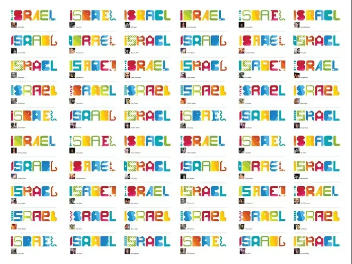 לוגו משרד החוץ החדש (יח"צ , חברת OPEN) לוגו משרד החוץ החדש (יח"צ , חברת OPEN)