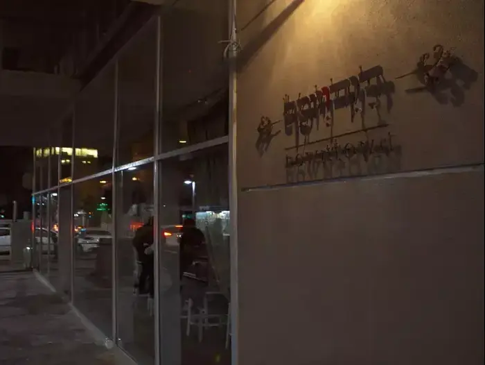 המסעדה של דוד ויוסף (דניאל אליסטר) המסעדה של דוד ויוסף (דניאל אליסטר)