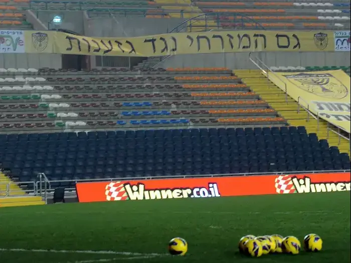 שלט נגד גזענות במשחק של בית"ר ירושלים נגד בני סכנין (ברני ארדוב) שלט נגד גזענות במשחק של בית"ר ירושלים נגד בני סכנין (ברני ארדוב)