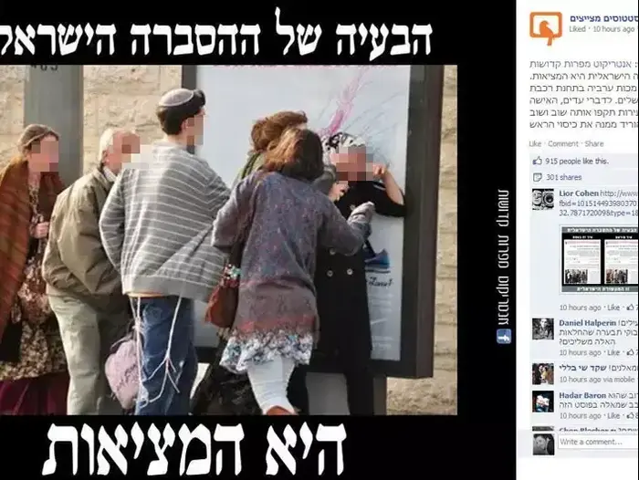 אריאל שפירו, השוטר שכתב בדף הפייסבוק בעד האלימות כנגד הבחורה הערבייה (צילום מסך)