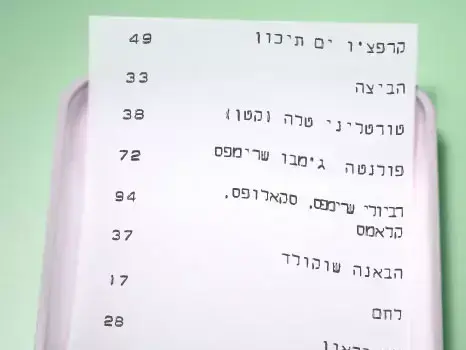 אילוסטרציה (מערכת וואלה! NEWS)