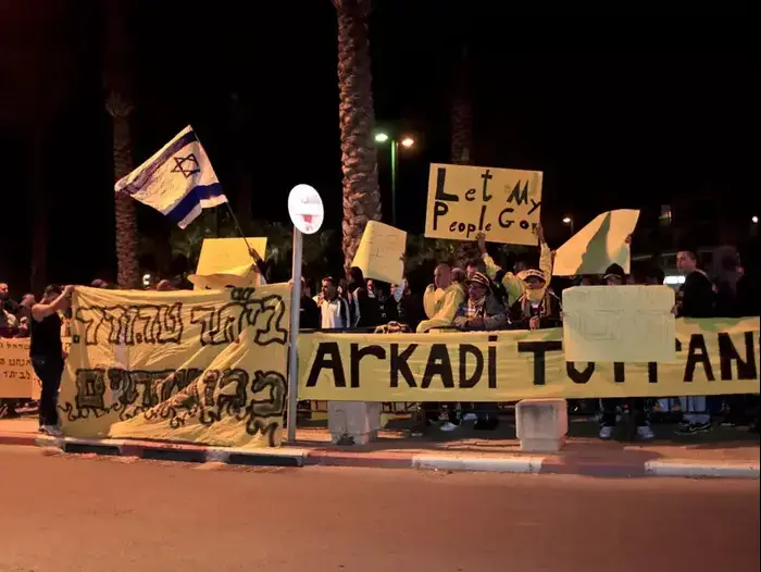 אוהדי בית"ר ירושלים מפגינים מחוץ לבית ארקדי גאידמק בהרצליה (מגד גוזני) אוהדי בית"ר ירושלים מפגינים מחוץ לבית ארקדי גאידמק בהרצליה (מגד גוזני)