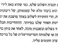 נאום של ראש הממשלה לוי אשכול מ-1965 (אתר רשמי , אתר ארכיון המדינה) נאום של ראש הממשלה לוי אשכול מ-1965 (אתר רשמי , אתר ארכיון המדינה)