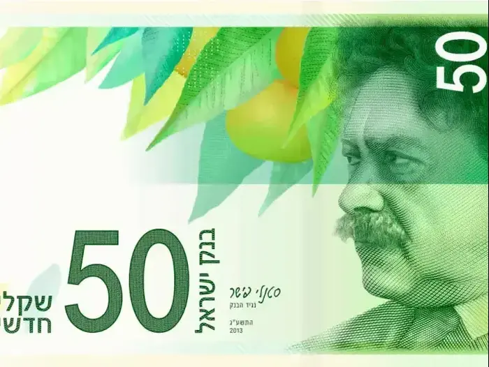 שטר חדש של 50 ¤-שאול טשרניחובסקי, אפריל 2013 (אתר רשמי , בנק ישראל) שטר חדש של 50 ¤-שאול טשרניחובסקי, אפריל 2013 (אתר רשמי , בנק ישראל)