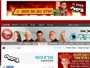 תוכן שיווק במאקו (צילום מסך)