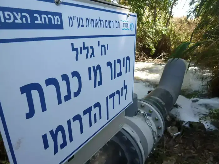 הזרמת מים לירדן הדרומי (ג'יליס) הזרמת מים לירדן הדרומי (ג'יליס)