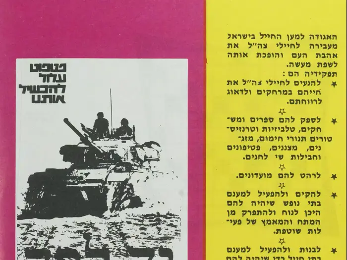 קטעי עיתונות, גלויות וכרזות מימי מלחמת יום כיפור לציון 40 שנה למלחמה (סריקה , הספרייה הלאומית) קטעי עיתונות, גלויות וכרזות מימי מלחמת יום כיפור לציון 40 שנה למלחמה (סריקה , הספרייה הלאומית)