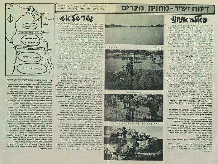 קטעי עיתונות, גלויות וכרזות מימי מלחמת יום כיפור לציון 40 שנה למלחמה (סריקה , הספרייה הלאומית) קטעי עיתונות, גלויות וכרזות מימי מלחמת יום כיפור לציון 40 שנה למלחמה (סריקה , הספרייה הלאומית)