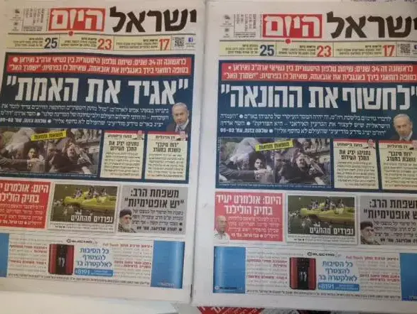 שני שערי מהדורות ראשונות של "ישראל היום", 29 בספטמבר 2013 (תמונות גולשים) שני שערי מהדורות ראשונות של "ישראל היום", 29 בספטמבר 2013 (תמונות גולשים)