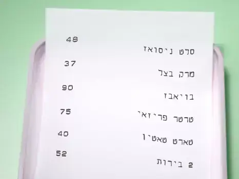 חשבון מסעדת הרובע השישי (מערכת וואלה! NEWS) חשבון מסעדת הרובע השישי (מערכת וואלה! NEWS)