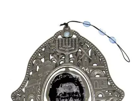 הרב מצליח (יח"צ) הרב מצליח (יח"צ)