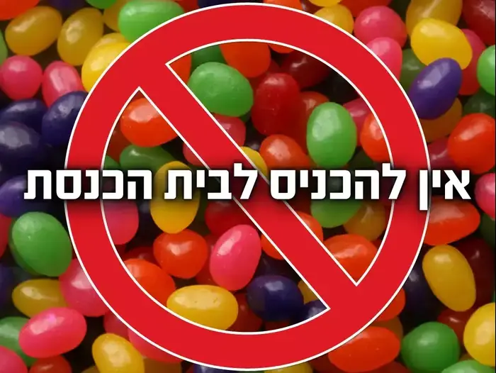 סוכריות טופי (עיבוד תמונה , shutterstock) סוכריות טופי (עיבוד תמונה , shutterstock)