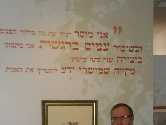אוזיאש הופשטטר (יח"צ , מכון שם עולם)