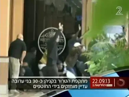 חדשות 2 - מתקפת הטרור בקניה (צילום מסך)