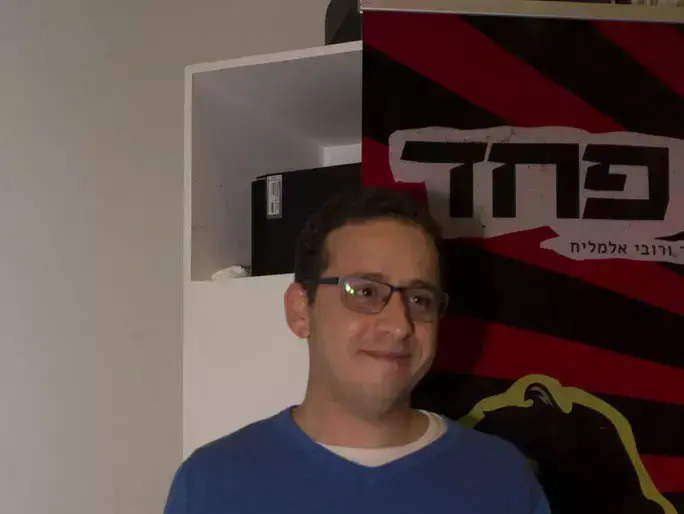 הקרנת הסרט בלי פחד של YES (ניב אהרונסון) הקרנת הסרט בלי פחד של YES (ניב אהרונסון)