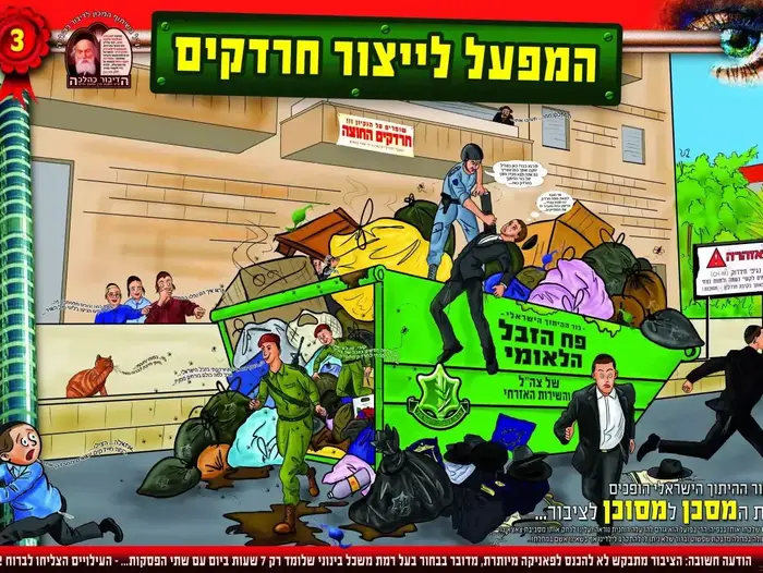 גיוס החרדים אושוויץ לספרדים (באדיבות המצולמים) גיוס החרדים אושוויץ לספרדים (באדיבות המצולמים)