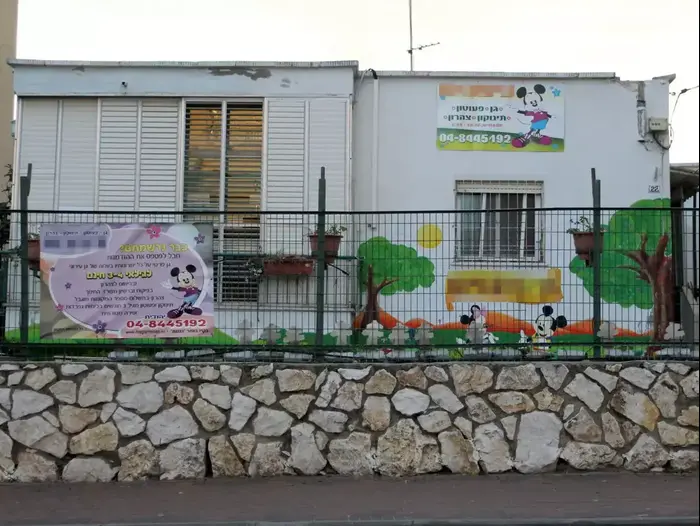 גן הילדים בקרית אתא בו הסייעת חשודה בכך שדרשה מילדים בגן בקריית אתא להכות בן 3 . ינואר 2014 (אדריאן הרבשטיין) גן הילדים בקרית אתא בו הסייעת חשודה בכך שדרשה מילדים בגן בקריית אתא להכות בן 3 . ינואר 2014 (אדריאן הרבשטיין)