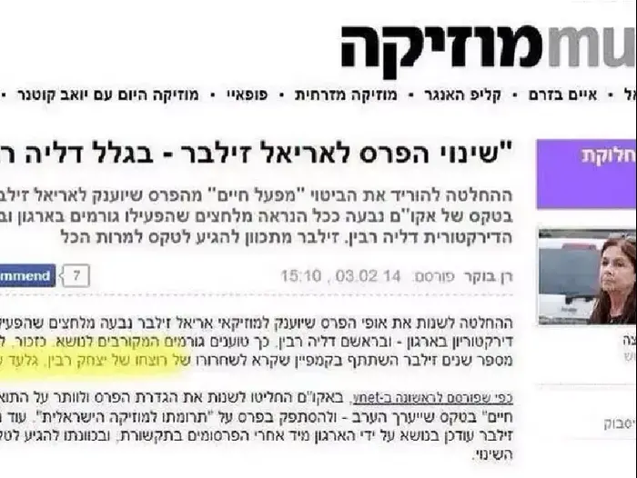 טעות עריכה ב-ynet (צילום מסך)