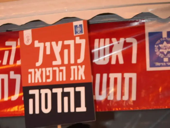 חברי כנסת הגיעו למאהל המאבק בבית החולים הדסה עין כרם, ינואר 2014 (יואב דודקביץ') חברי כנסת הגיעו למאהל המאבק בבית החולים הדסה עין כרם, ינואר 2014 (יואב דודקביץ')