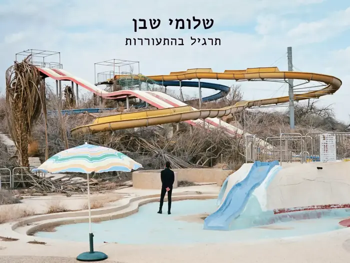 מאמן הכדורגל רוברט פרוסינצ'קי (GettyImages) מאמן הכדורגל רוברט פרוסינצ'קי (GettyImages)