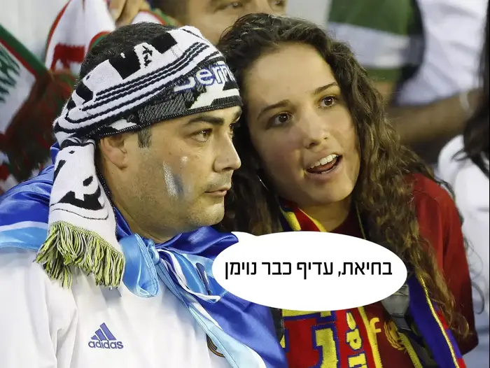 תמונת אוהדים בארסה ריאל (ראובן שניידר) תמונת אוהדים בארסה ריאל (ראובן שניידר)