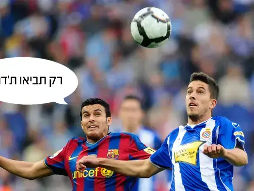 שחקן אספניול דידאק וילה (ימין) מול שחקן ברצלונה פדרו (AP , Manu Fernandez) שחקן אספניול דידאק וילה (ימין) מול שחקן ברצלונה פדרו (AP , Manu Fernandez)