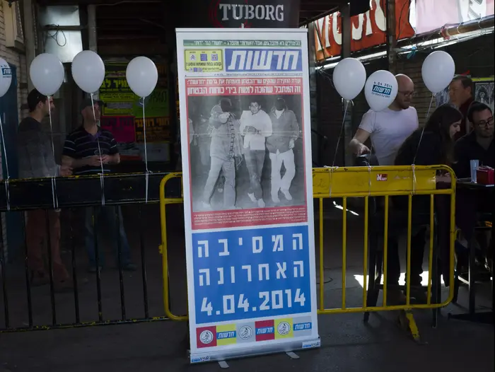 מסיבת עיתון חדשות (ניב אהרונסון) מסיבת עיתון חדשות (ניב אהרונסון)