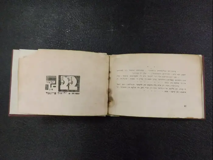 נחשף העותק היחיד בעולם של ספרו האבוד של ק.צטניק (יח"צ , בית המכירות הפומביות 'קדם', ירושלים) נחשף העותק היחיד בעולם של ספרו האבוד של ק.צטניק (יח"צ , בית המכירות הפומביות 'קדם', ירושלים)