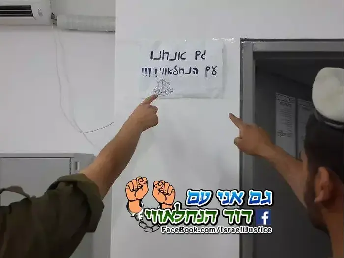 תמונות הזדהות של חיילים שהופיעו בעמוד הפייסבוק גם אני עם דוד הנחלאווי. אפריל 2014 (אתר רשמי , מתוך עמוד הפייסק "גם אני עם דוד הנחלאווי") תמונות הזדהות של חיילים שהופיעו בעמוד הפייסבוק גם אני עם דוד הנחלאווי. אפריל 2014 (אתר רשמי , מתוך עמוד הפייסק "גם אני עם דוד הנחלאווי")