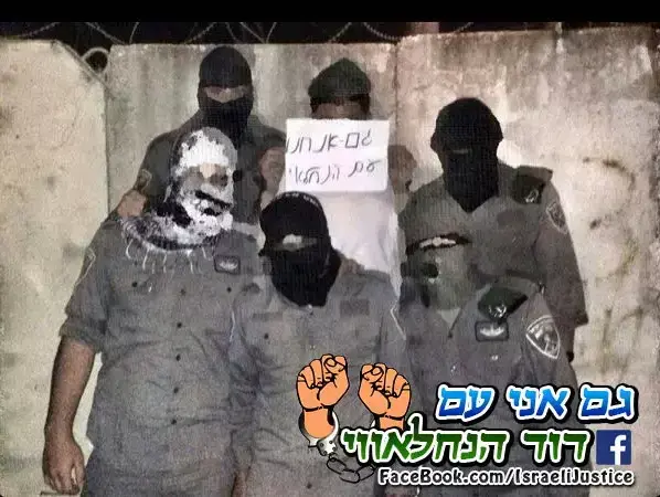 תמונות הזדהות של חיילים שהופיעו בעמוד הפייסבוק גם אני עם דוד הנחלאווי. אפריל 2014 (אתר רשמי , מתוך עמוד הפייסק "גם אני עם דוד הנחלאווי") תמונות הזדהות של חיילים שהופיעו בעמוד הפייסבוק גם אני עם דוד הנחלאווי. אפריל 2014 (אתר רשמי , מתוך עמוד הפייסק "גם אני עם דוד הנחלאווי")