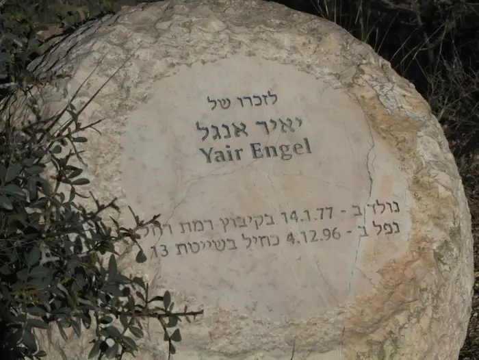 יאיר אנגל ז?ל (באדיבות המשפחה) יאיר אנגל ז?ל (באדיבות המשפחה)