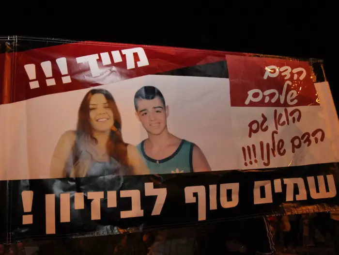 עימותים לאחר עצרת למען שלי דדון בעפולה (שלומי גבאי) עימותים לאחר עצרת למען שלי דדון בעפולה (שלומי גבאי)