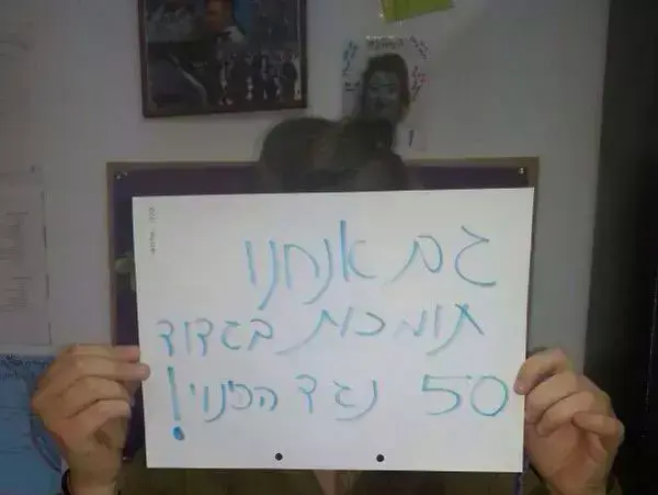 מחאת רשת חדשה של חיילים נגד פינוי המאחז גבעת אסף, מאי 2014 (צילום מסך)