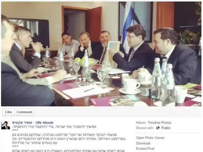 סגן השר אופיר אקוניס מארחת מפלגת ימין קיצוני מבלגיה מרץ 2014 (צילום מסך , פייסבוק) סגן השר אופיר אקוניס מארחת מפלגת ימין קיצוני מבלגיה מרץ 2014 (צילום מסך , פייסבוק)