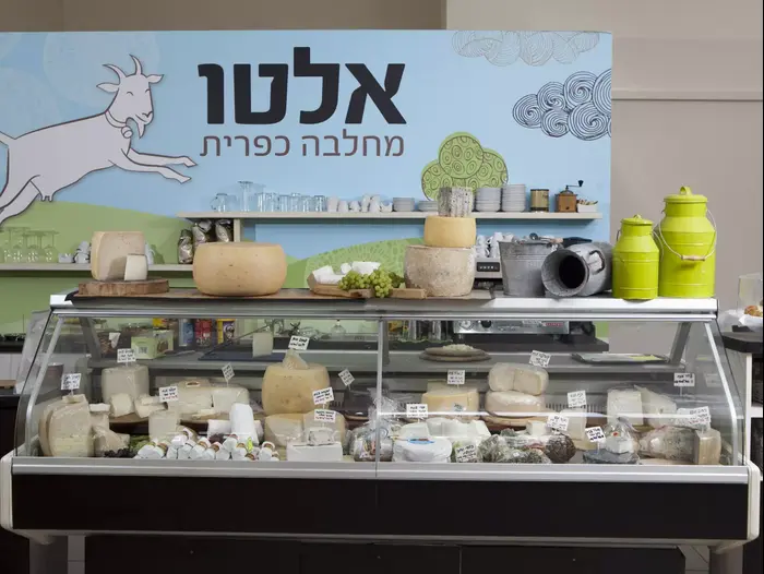 מחלבת אלטו (יח"צ) מחלבת אלטו (יח"צ)