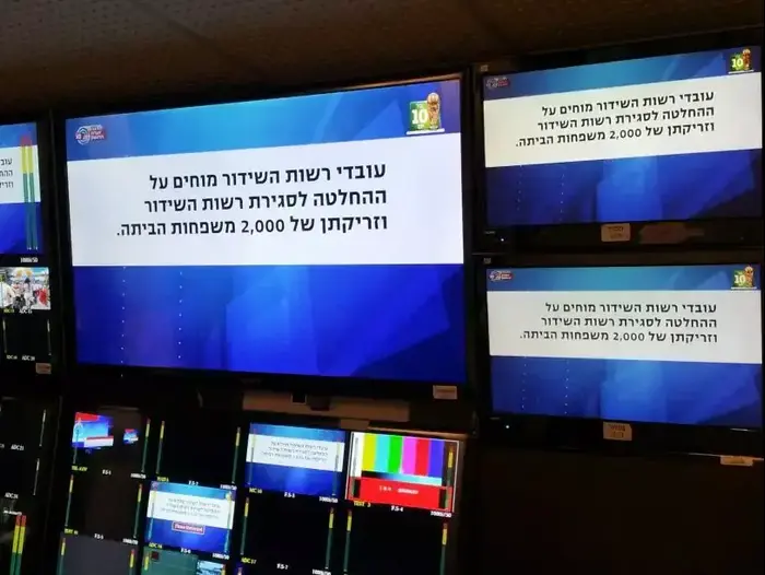 השבתת שידורי הערוץ הראשון (תמונות גולשים)