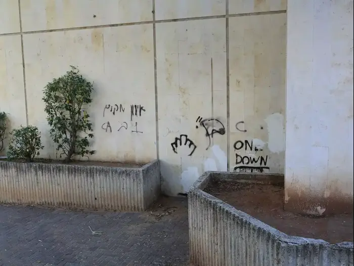 בית הספר בדרום בתל אביב שההורים דורשים את פיטורי המנהלת. יוני 2014 (יותם רונן) בית הספר בדרום בתל אביב שההורים דורשים את פיטורי המנהלת. יוני 2014 (יותם רונן)
