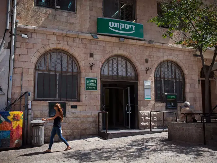 סניף בנק דיסקונט בירושלים אשר נמצאו בו מזומנים שעל פי החשד בן אליעזר לא דיווח עליהם, יוני 2014 (טלי מאייר ) סניף בנק דיסקונט בירושלים אשר נמצאו בו מזומנים שעל פי החשד בן אליעזר לא דיווח עליהם, יוני 2014 (טלי מאייר )