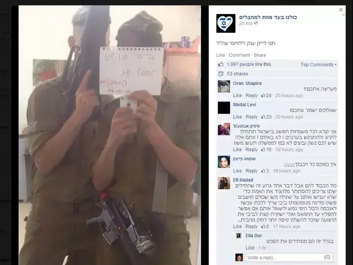 חיילים דורשים נקמה בערבים (צילום מסך , פייסבוק) חיילים דורשים נקמה בערבים (צילום מסך , פייסבוק)