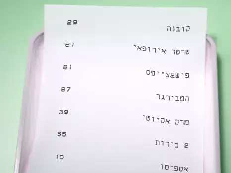 חשבון לאבי אפרתי (מערכת וואלה! NEWS) חשבון לאבי אפרתי (מערכת וואלה! NEWS)