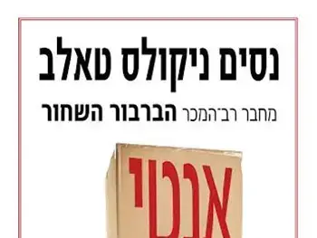 אנטי שביר (יח"צ) אנטי שביר (יח"צ)