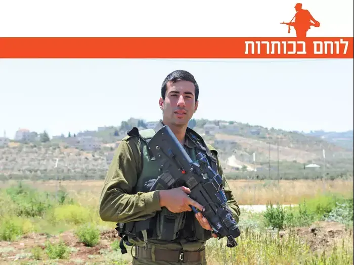 איתן ברק, לוחם נח"ל שנהרג בכניסה הקרקעית לעזה במסגרת מבצע צוק איתן, כתבה בעיתון במחנה (במחנה) איתן ברק, לוחם נח"ל שנהרג בכניסה הקרקעית לעזה במסגרת מבצע צוק איתן, כתבה בעיתון במחנה (במחנה)