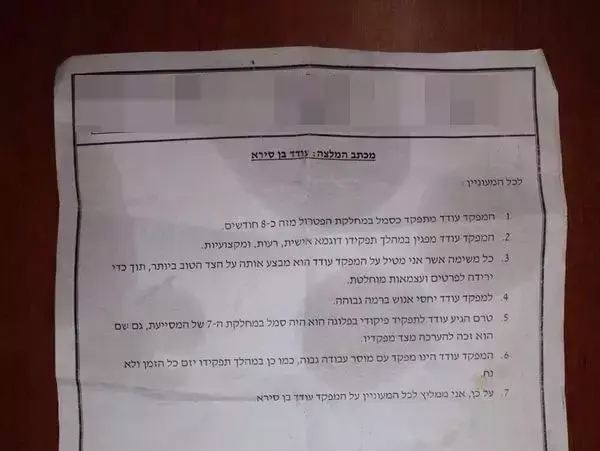 רס"ל עודד בן סירא, לוחם נח"ל, בן 22 מניר עציון, נהרג בהיתקלות בעזה 22 ביולי 2014 (מערכת וואלה! NEWS) רס"ל עודד בן סירא, לוחם נח"ל, בן 22 מניר עציון, נהרג בהיתקלות בעזה 22 ביולי 2014 (מערכת וואלה! NEWS)