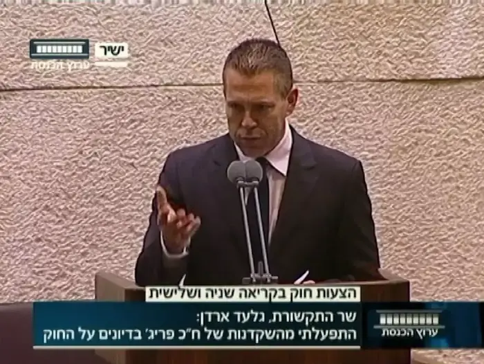 גלעד ארדן בהצבעה בנושא חוק השידור יולי 2014 (צילום מסך) גלעד ארדן בהצבעה בנושא חוק השידור יולי 2014 (צילום מסך)