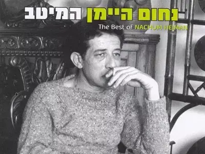 נחום היימן (מערכת וואלה! NEWS) נחום היימן (מערכת וואלה! NEWS)