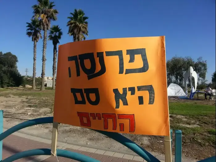 הפגנה בערד בעקבות סגירת מפעל הטקסטיל, אוקטובר 2014 (מערכת וואלה! NEWS , שלומי טבצ'ניק) הפגנה בערד בעקבות סגירת מפעל הטקסטיל, אוקטובר 2014 (מערכת וואלה! NEWS , שלומי טבצ'ניק)
